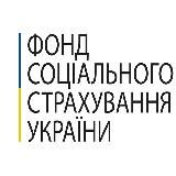 Фонд соціального страхування України