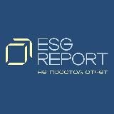 ESG отчет покажет 📖