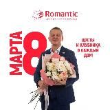 ROMANTIC | ЦВЕТЫ | КЛУБНИКА В ШОКОЛАДЕ