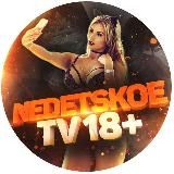 NEDETSKOE.TV18+