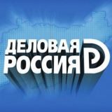 Деловая Россия в ХК и ЕАО