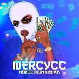 MERCYCC - НОВОСТНОЙ КАНАЛ