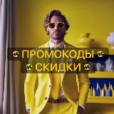 Промокоды Яндекс Маркет Скидки