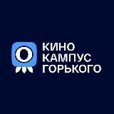 Кинокампус Горького