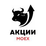 Акции MOEX | Инвестиции | Аналитика и Сигналы | iQuant Solutions | ИСА