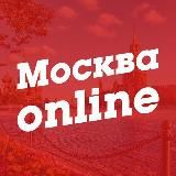 Москва Online