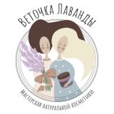 Веточка лаванды ✨ свечи ✨ подарки ✨ косметика