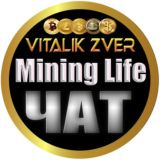 Mining Life - ЧАТ CRYPTOCURRENCY