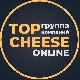 TopCheese - Все о сыре | Курсы сыроделия | Оборудование