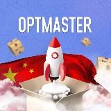 OptMaster - оптовые поставки из Китая