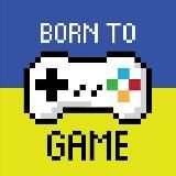 Я Gamer! (Born To Game)