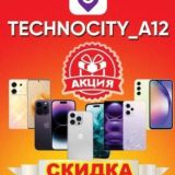 TechnoCity A12 | Group📱