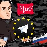 Новые каналы Telegram на английском, русском, украинском, итальянском, французском, немецком, испанском, португальском, ...