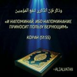 • Напоминания • تذكير