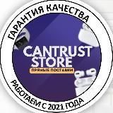 CANTRUST-STORE.RU