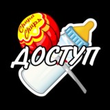 Девчули 🔑