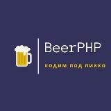 Beer::PHP 🍺