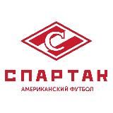 КАФ «Спартак»