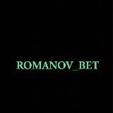 ⚽️ROMANOV_BET⚽️