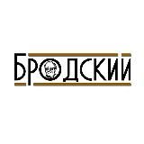 «БРОДСКИЙ» литературное сообщество