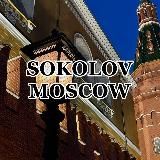 SOKOLOV | MOSCOW