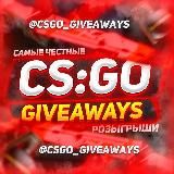 CS:GO GIVEAWAYS