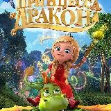 Мультфильм Царевны