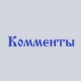 ДЛЯ ПОДПИСЧИКОВ: ИКРЯНОЕ 24