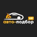 Уфа-Оренбург Авто-подбор.рф