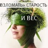 🌱Стройность 🌱Здоровье 🌱Молодость