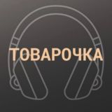 Товарочка|Электроника