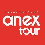 ANEX Tour | 7tours | СПб