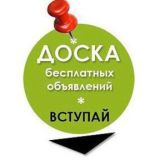 Объявления по России