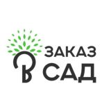 ЗаказВсад.ру 🌷 Саженцы для дачи