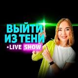 Спикерская в Сочи 🎤PR для бизнеса и экспертов