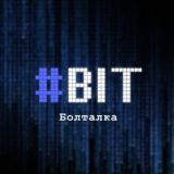 #ВойтиВIT: болталка