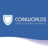 COINWORLDS