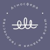 Школа вязания «Атмосфера». Обучение и общение.