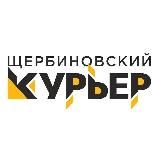 Щербиновский курьер