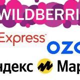 Ozon $ WB $ Yandex