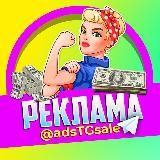 🚀Реклама💸Телеграм💸Маркетинг🚀