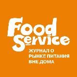 Food Service Russia