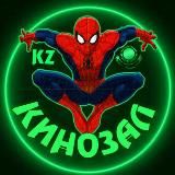 🇰🇿 Кинозал KZ 🔞