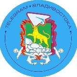 Telegram Владивостока