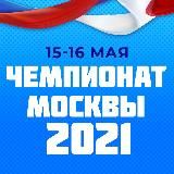 Чемпионат России по хастлу/дискофоксу 2023