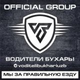 🇺🇿🚘 ВоДиТеЛи БуХаРы 🚘🇺🇿 Official group 🚘🇺🇿"