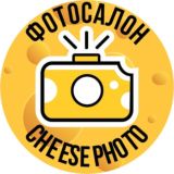 Фотосалон Cheese Photo Уфа | Фотография, фотосувениры