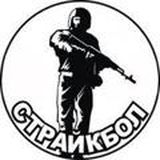Страйкбол и не только!⚔️