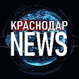 Новости Краснодара