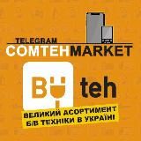 BUteh.net - 🔥маркет гарячих пропозицій техніки🔥